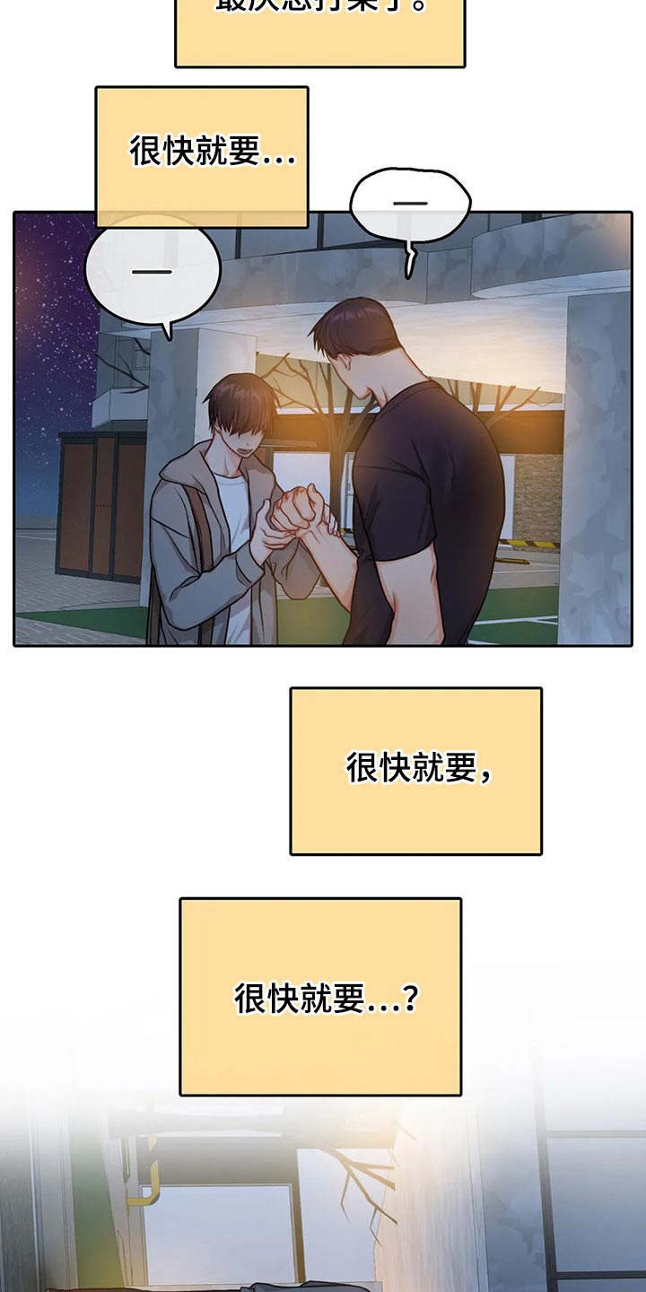 第45话6