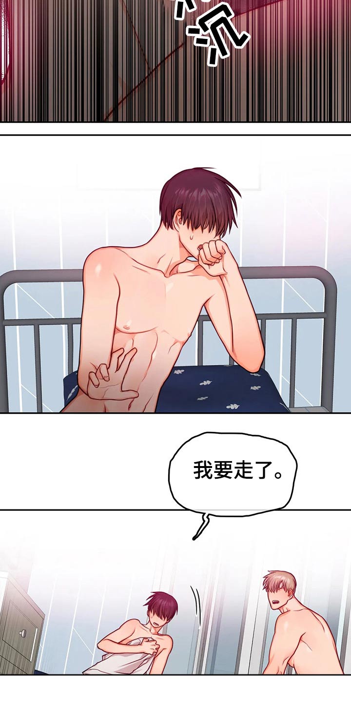 第39话4