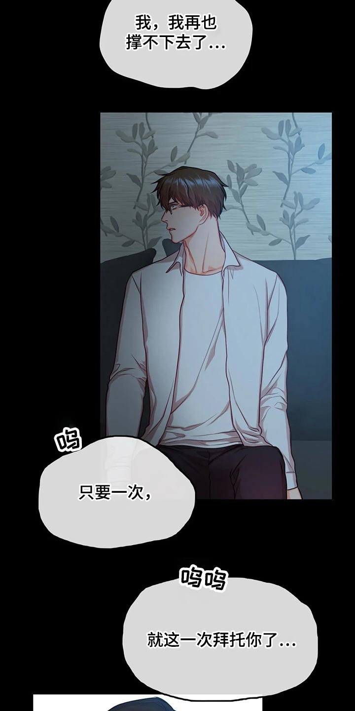第38话3