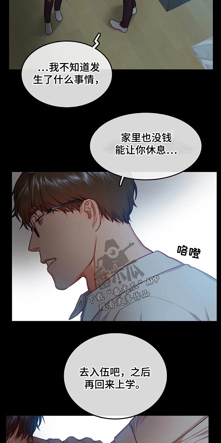 第38话5