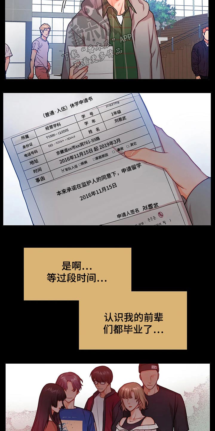 第38话11