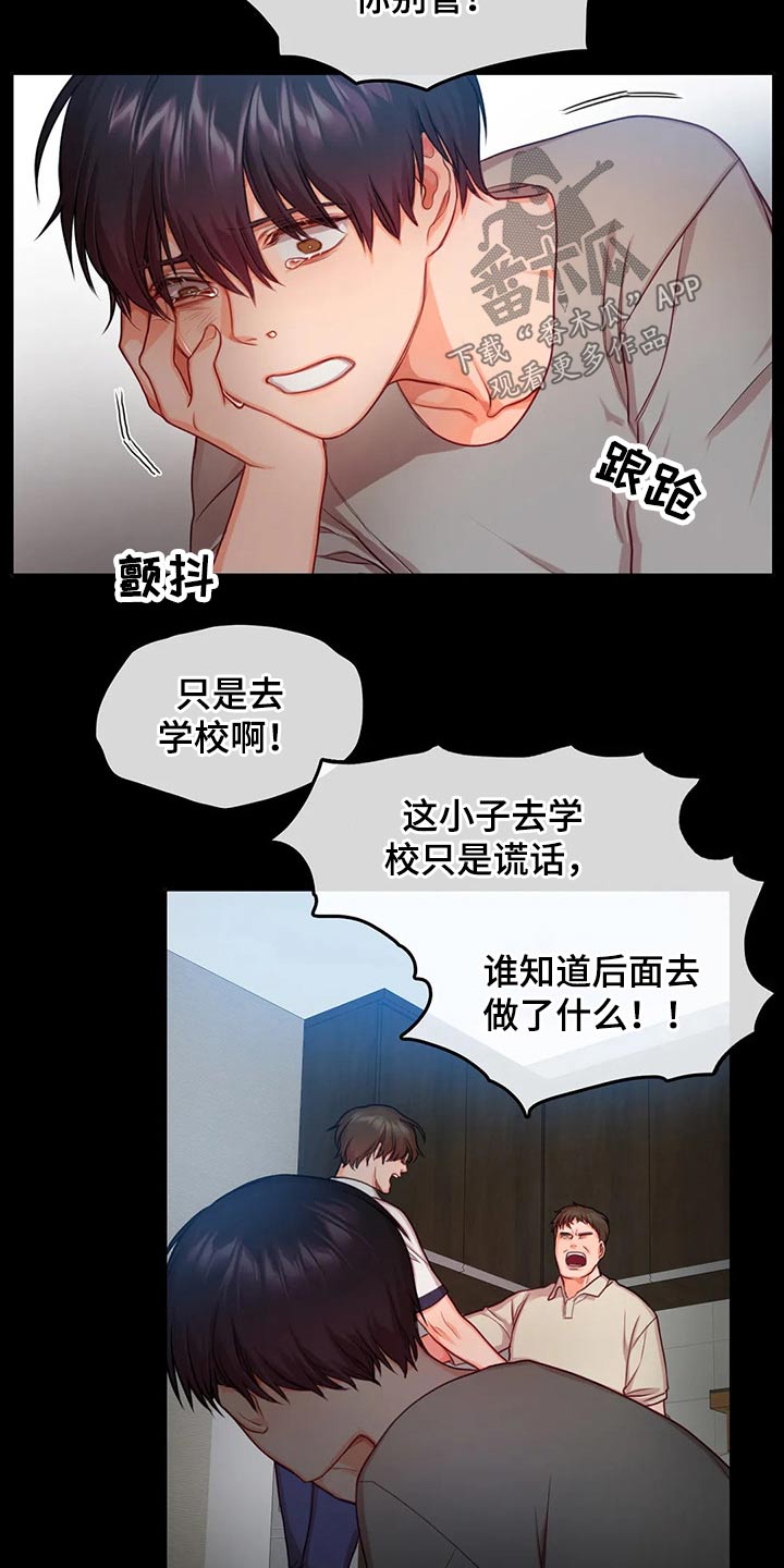 第37话7