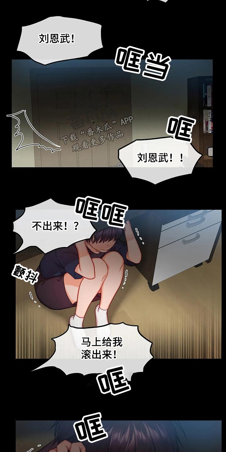 第37话9