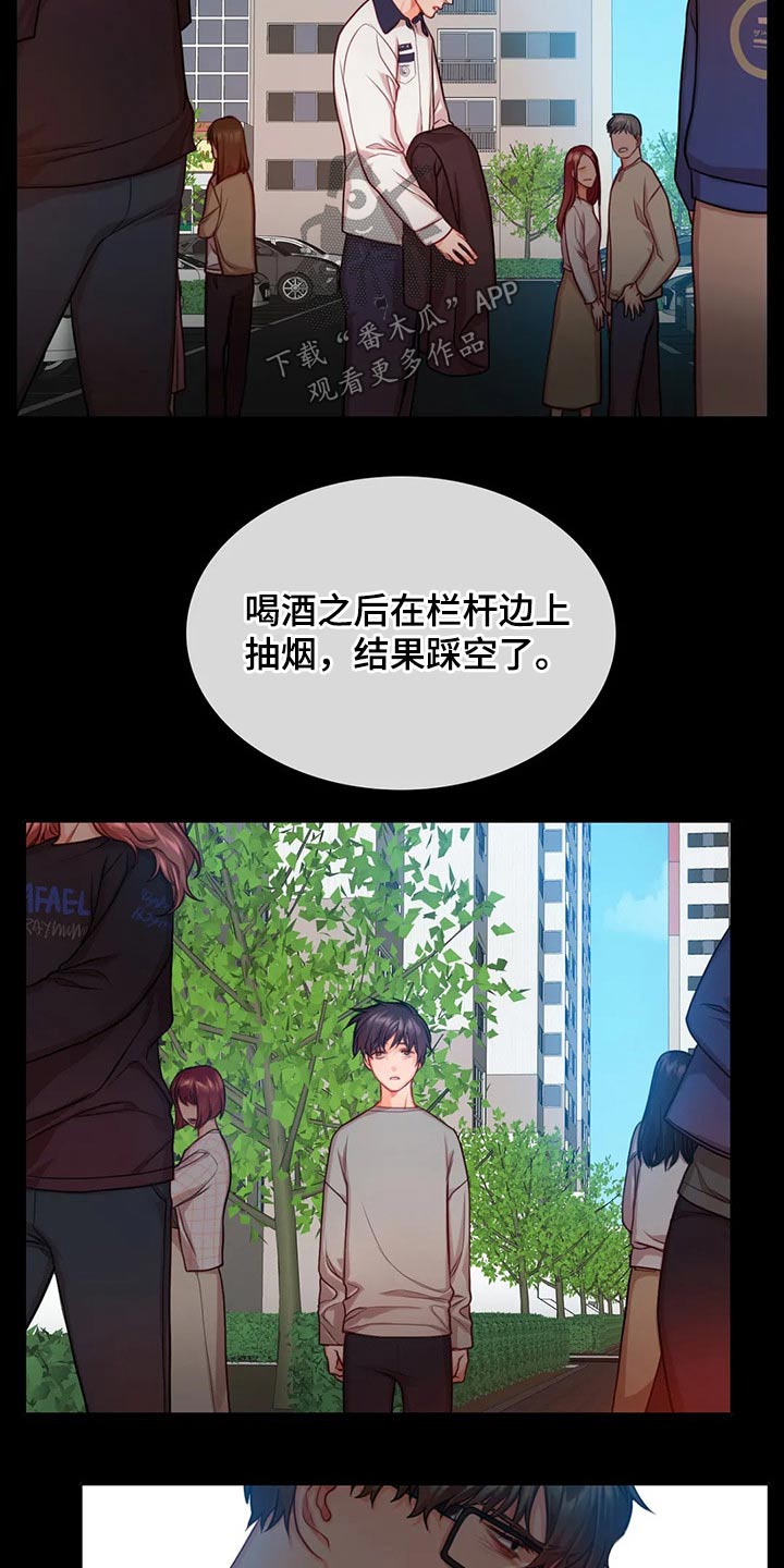 第37话13
