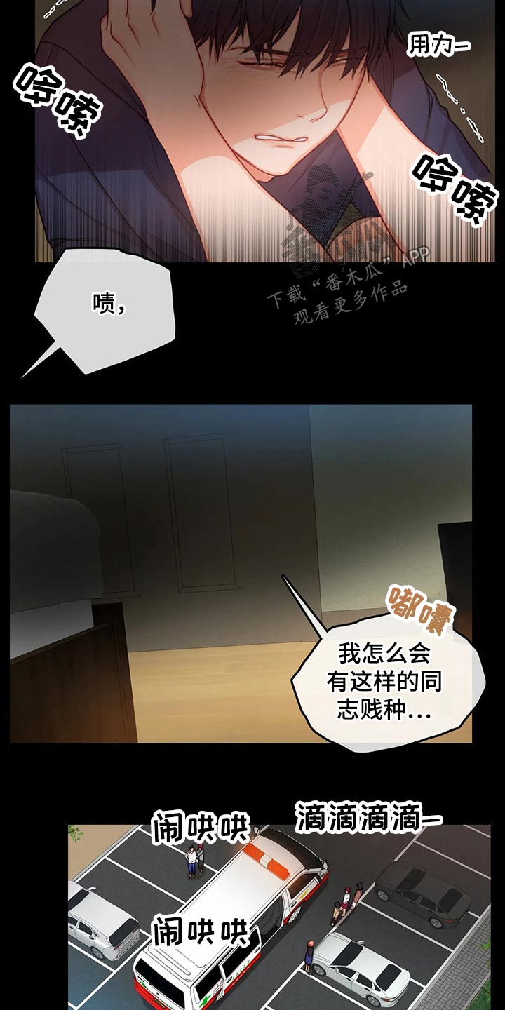 第37话10
