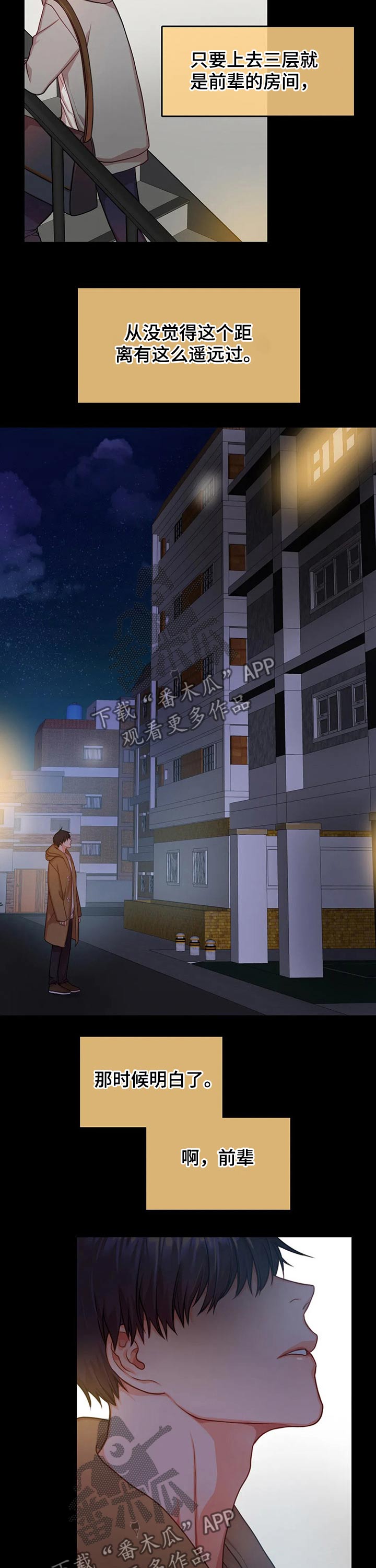 第36话7