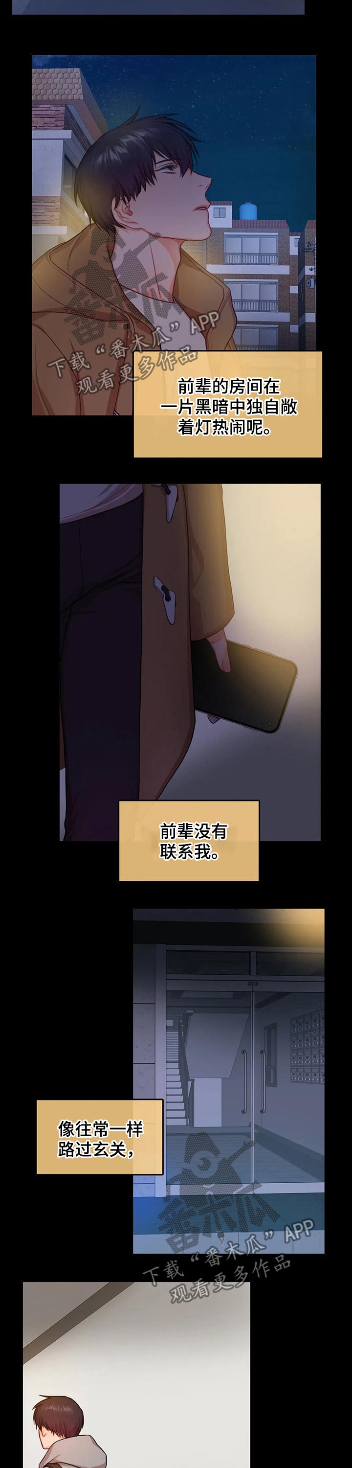 第36话6