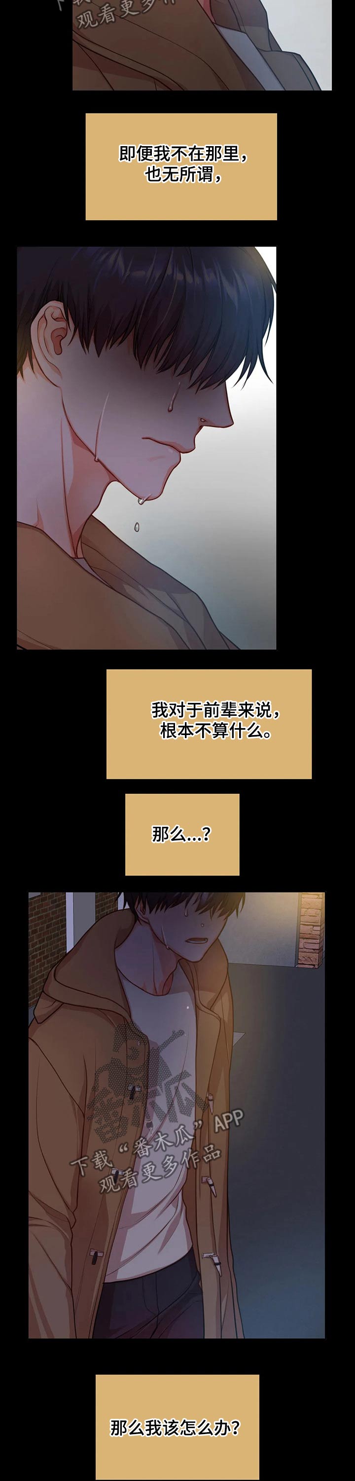 第36话8