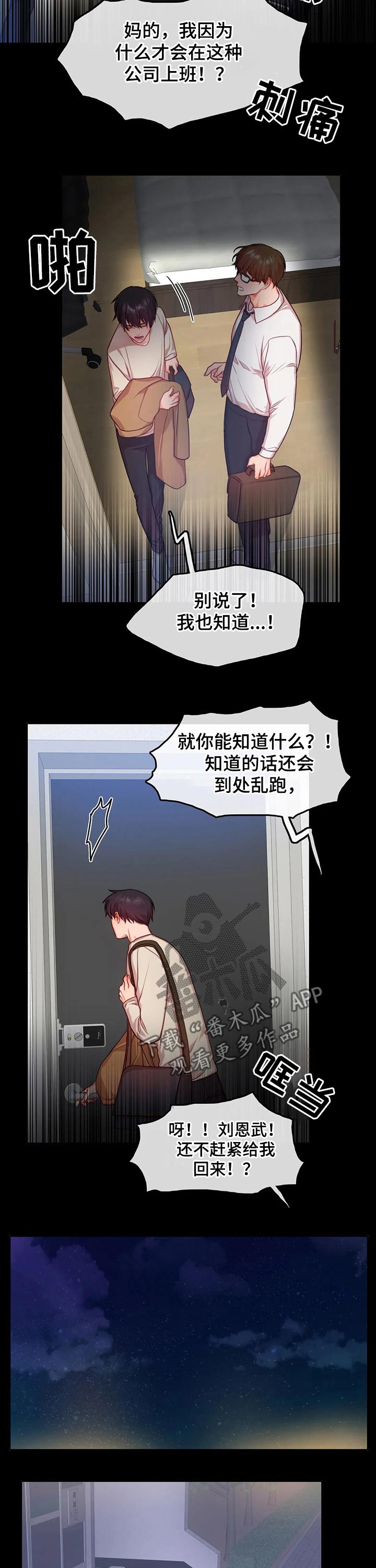 第36话3