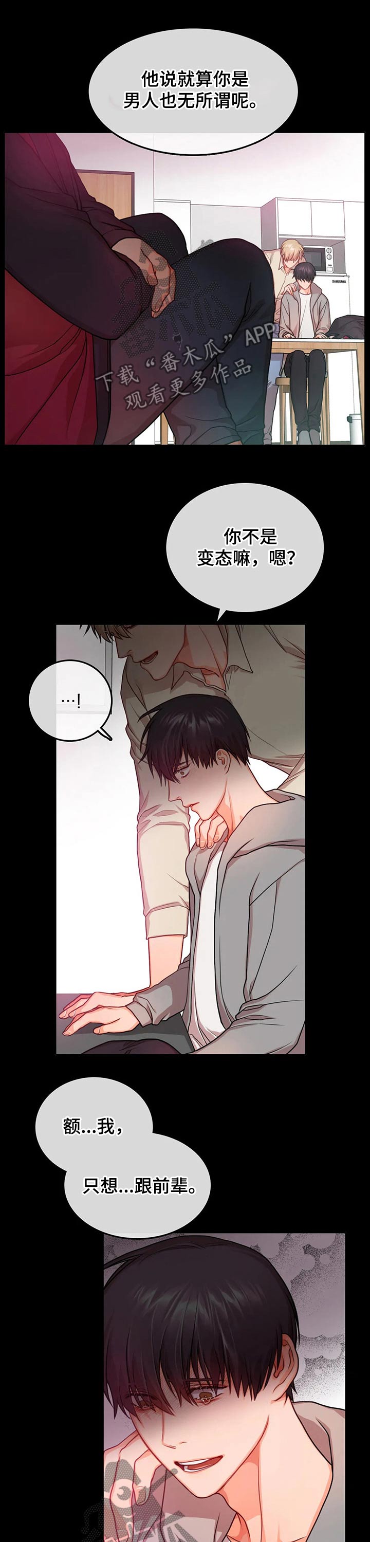 第35话8