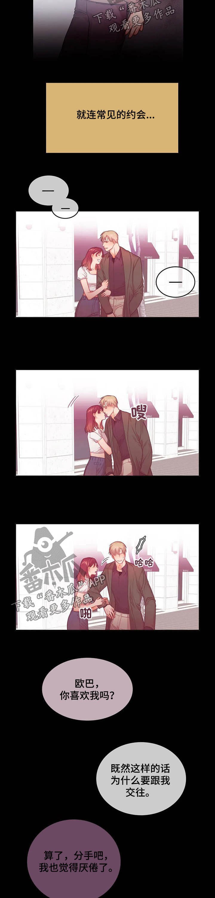 第34话3