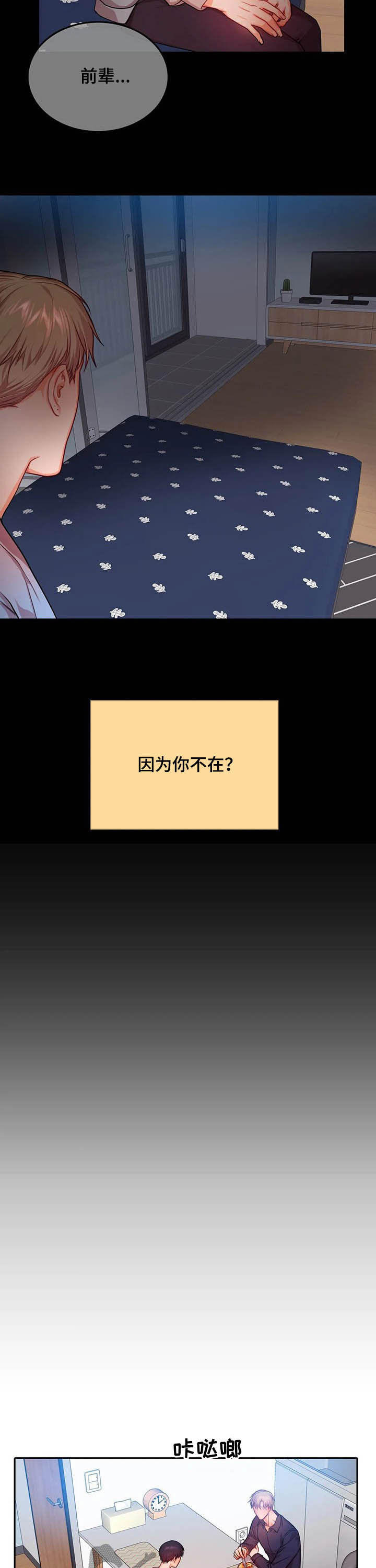 第34话5