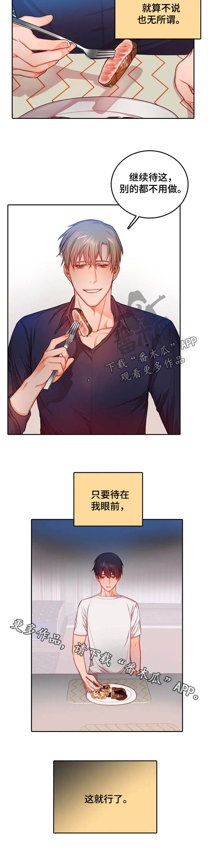 第34话8