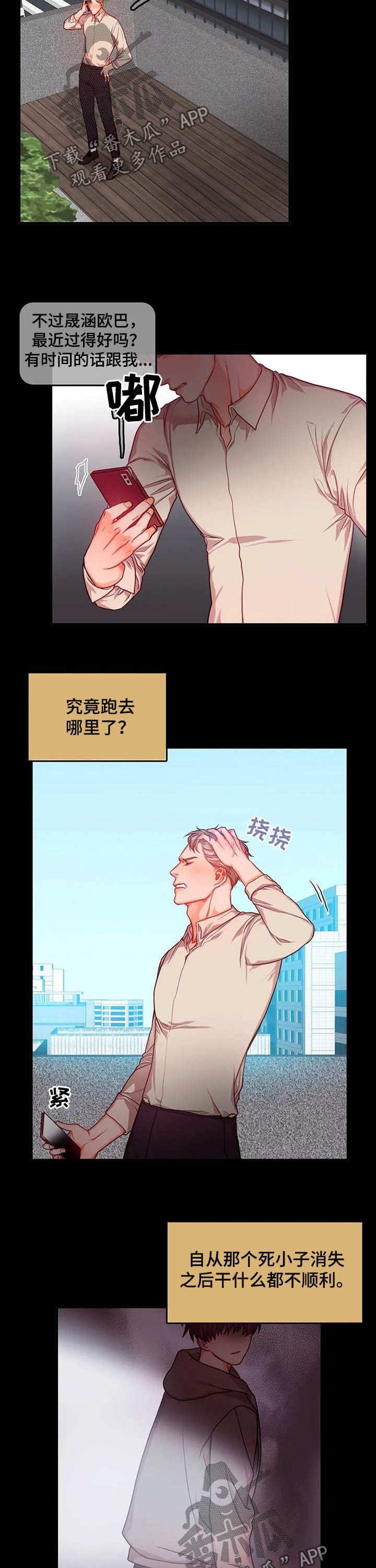 第34话2