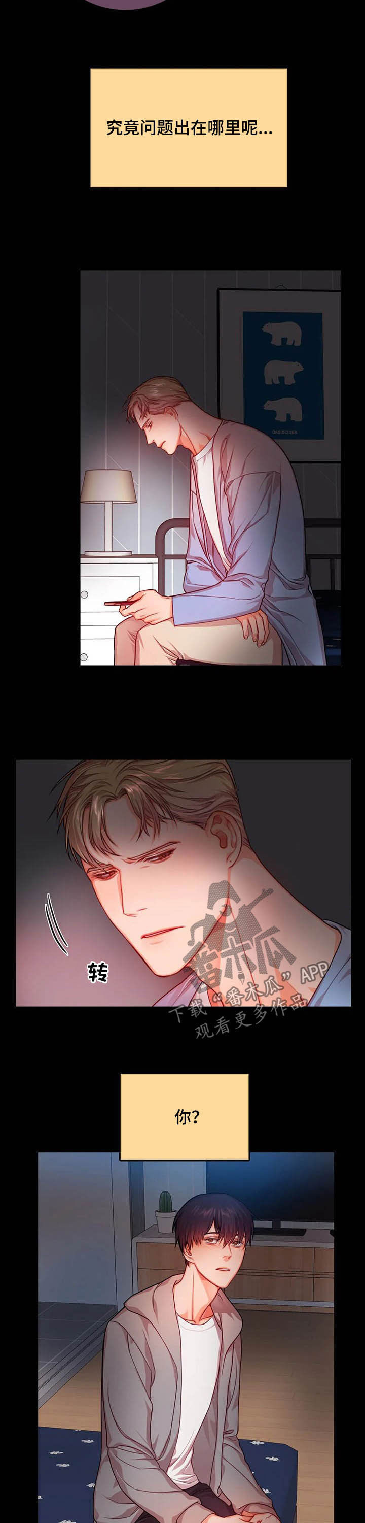 第34话4