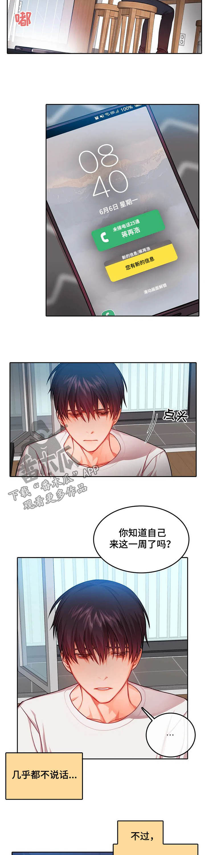 第34话7