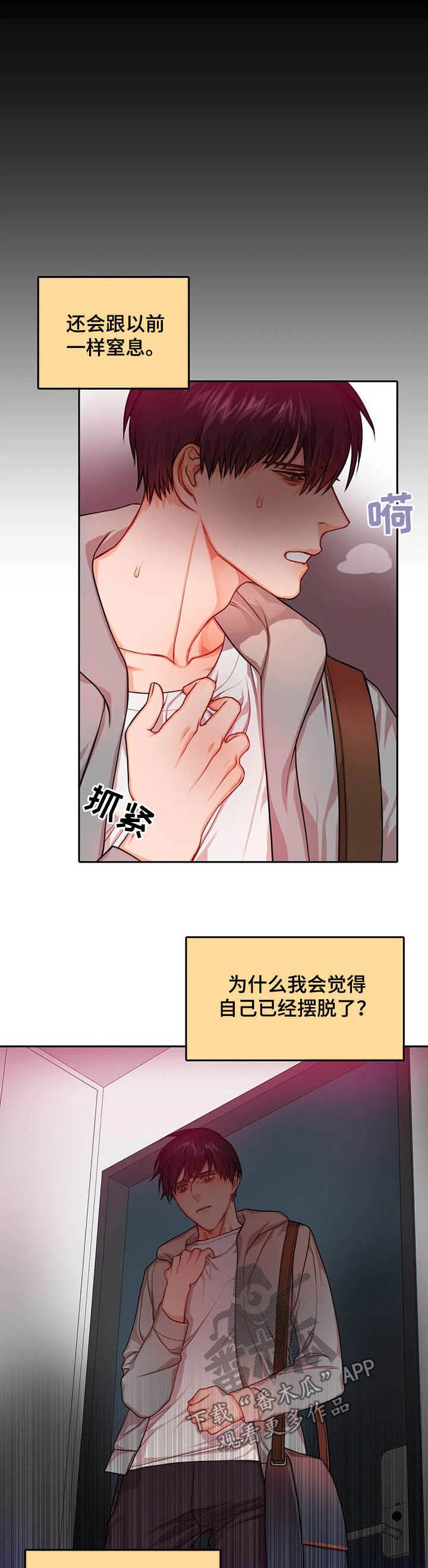 第33话3