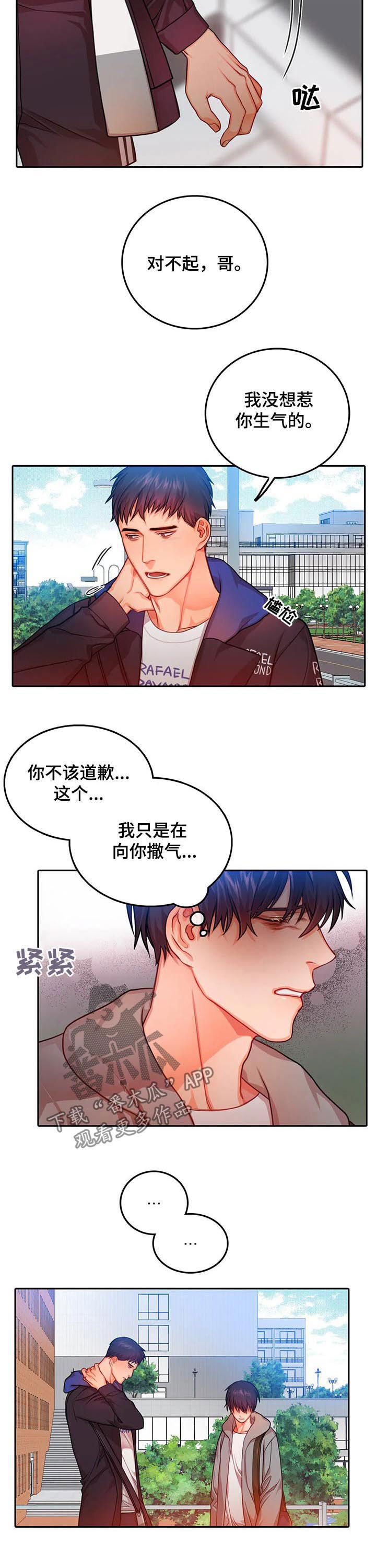 第32话2