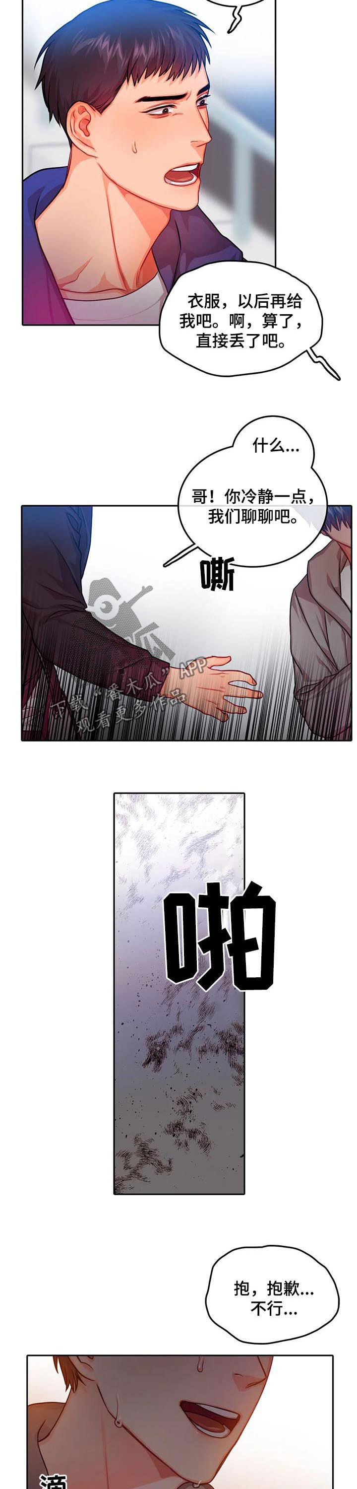 第32话6