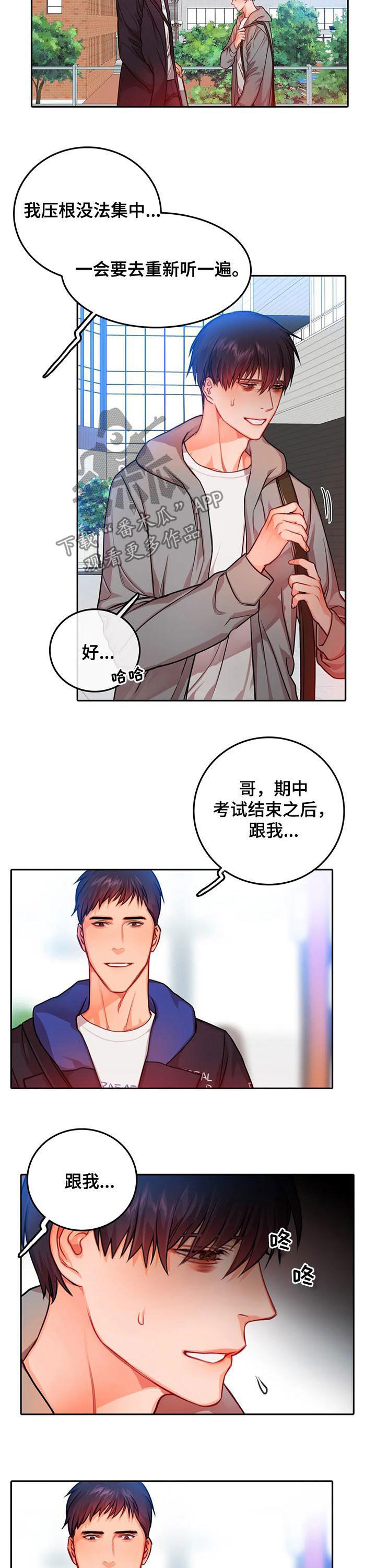第31话7