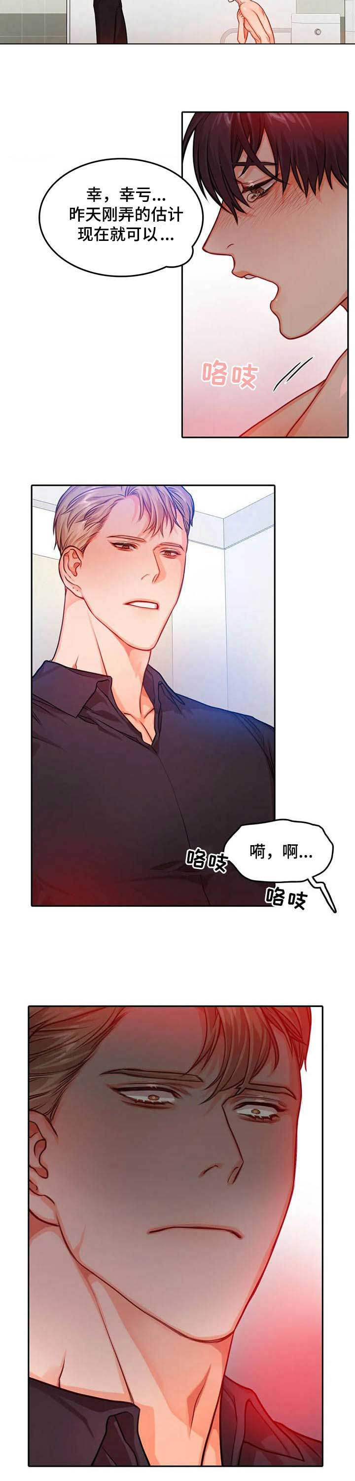 第30话5