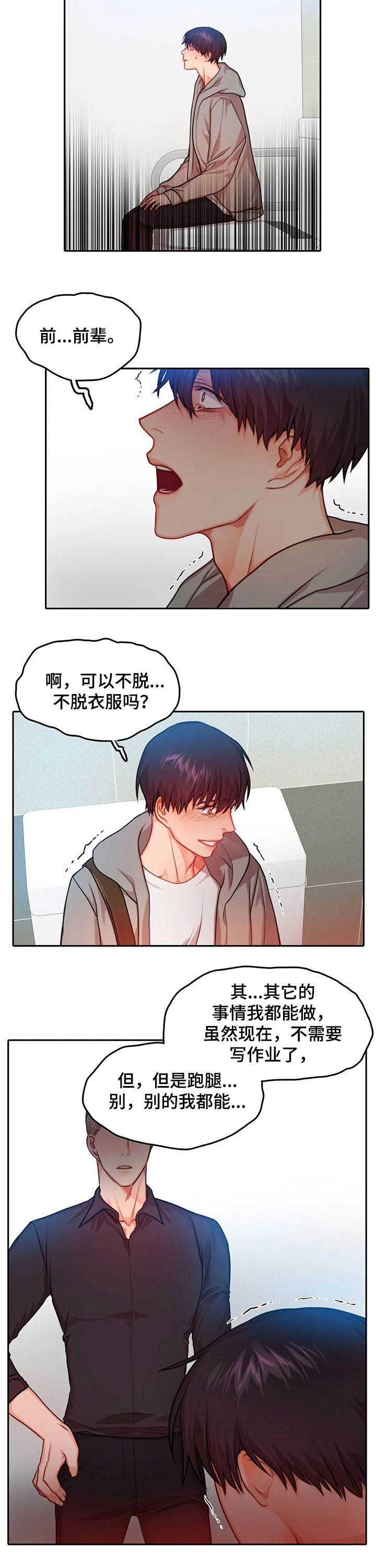 第30话2