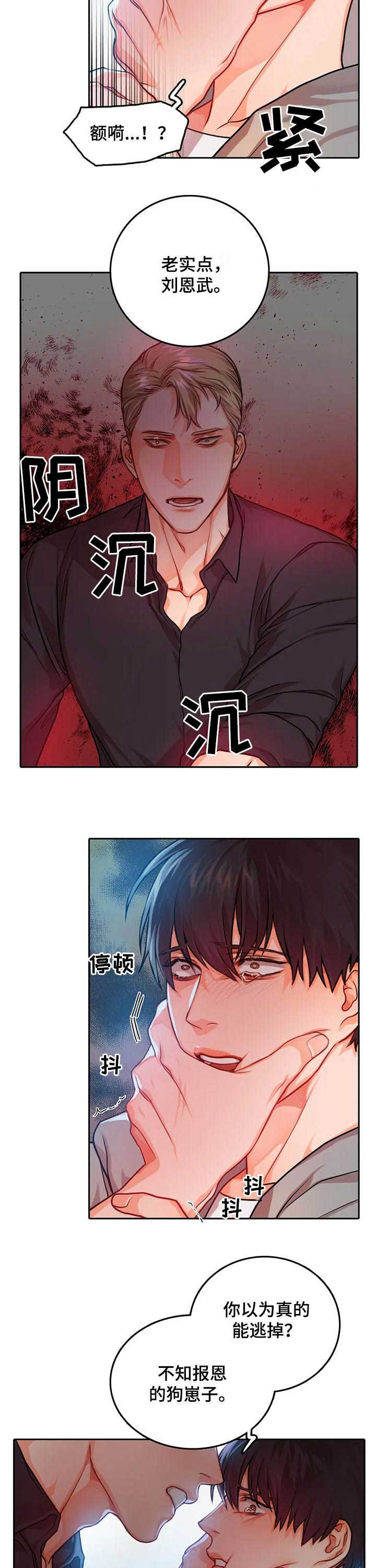 第29话8