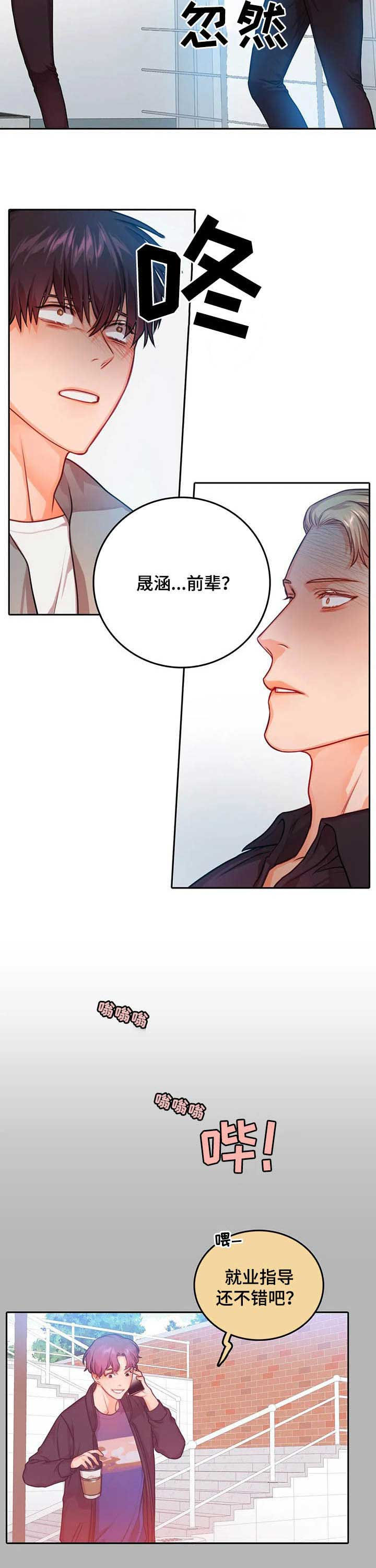 第29话2