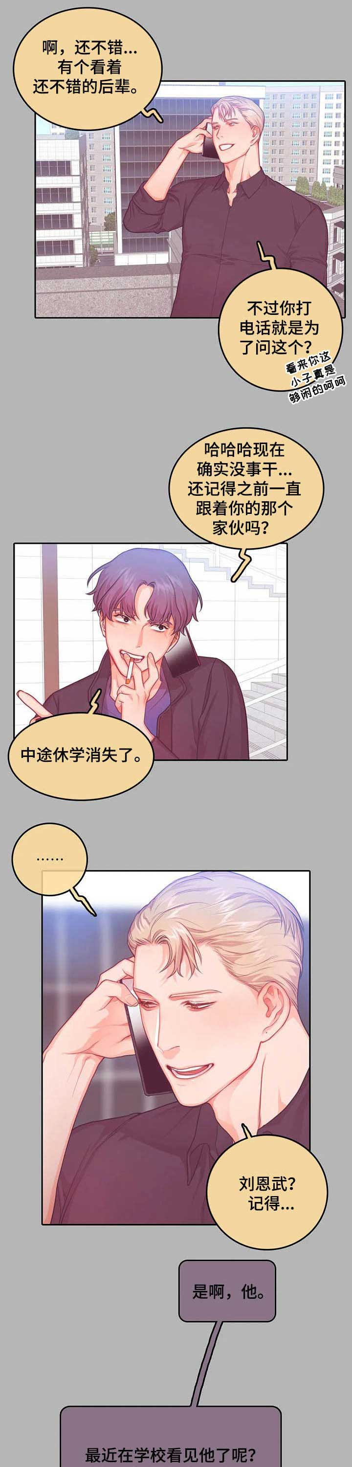 第29话3