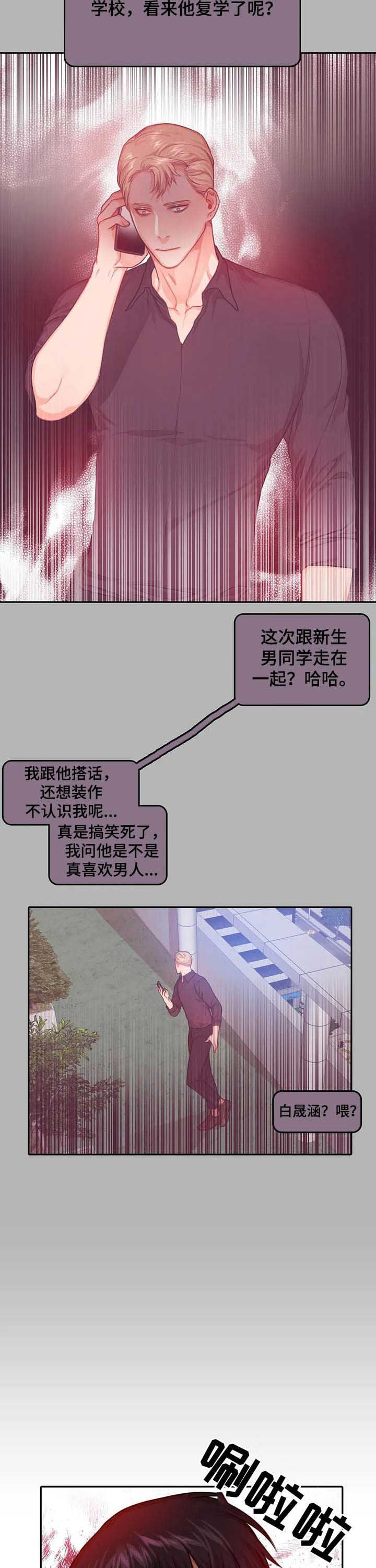 第29话4