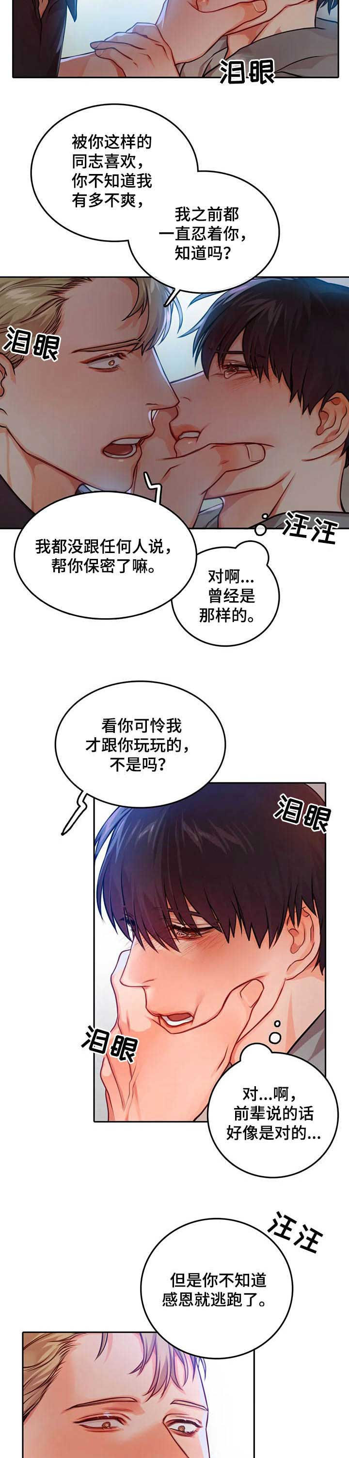 第29话9