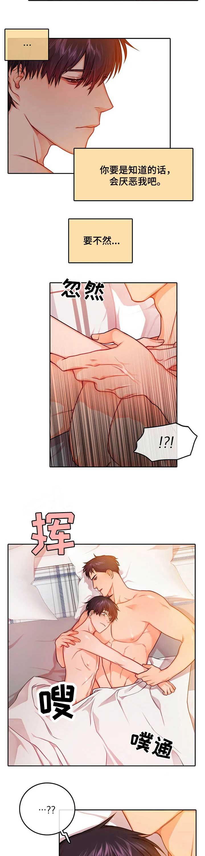 第28话3