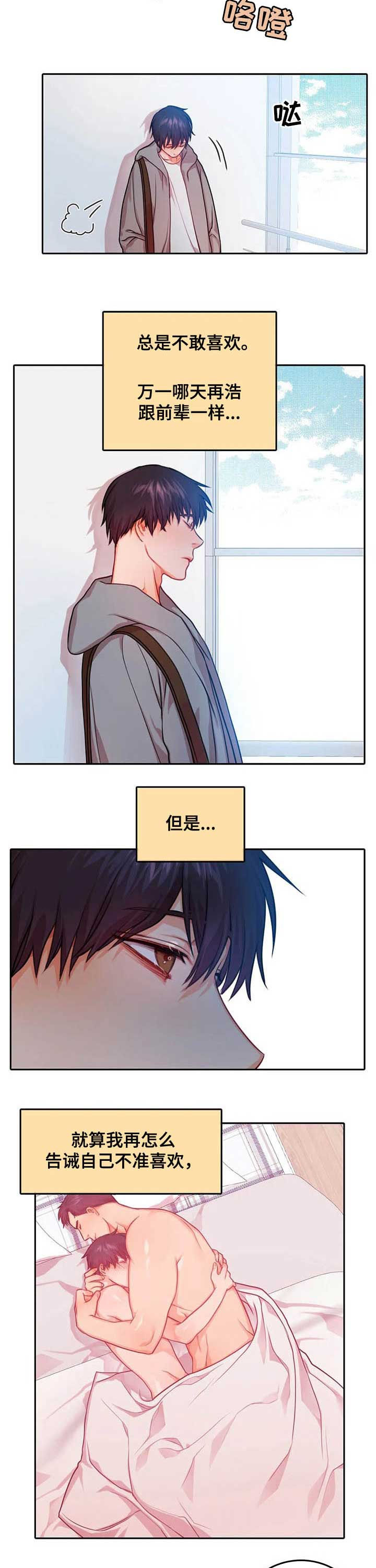 第28话8