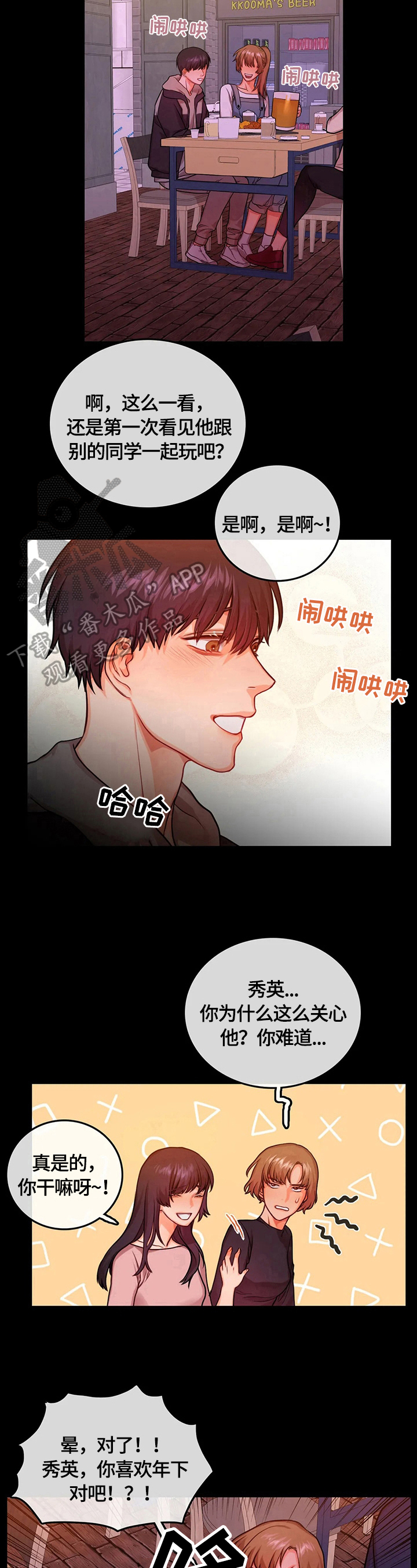 第27话7