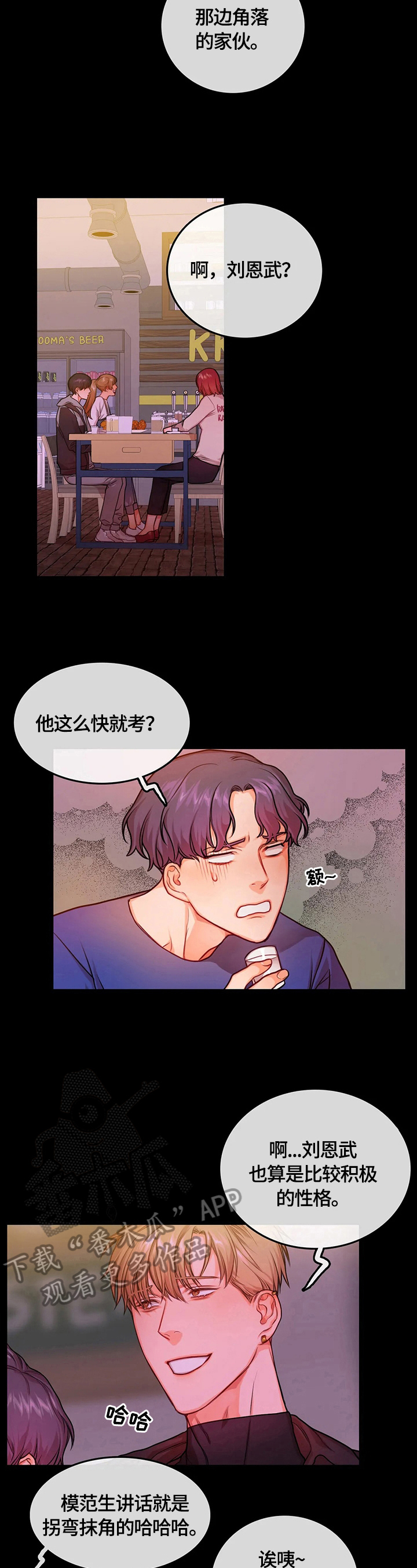 第27话4