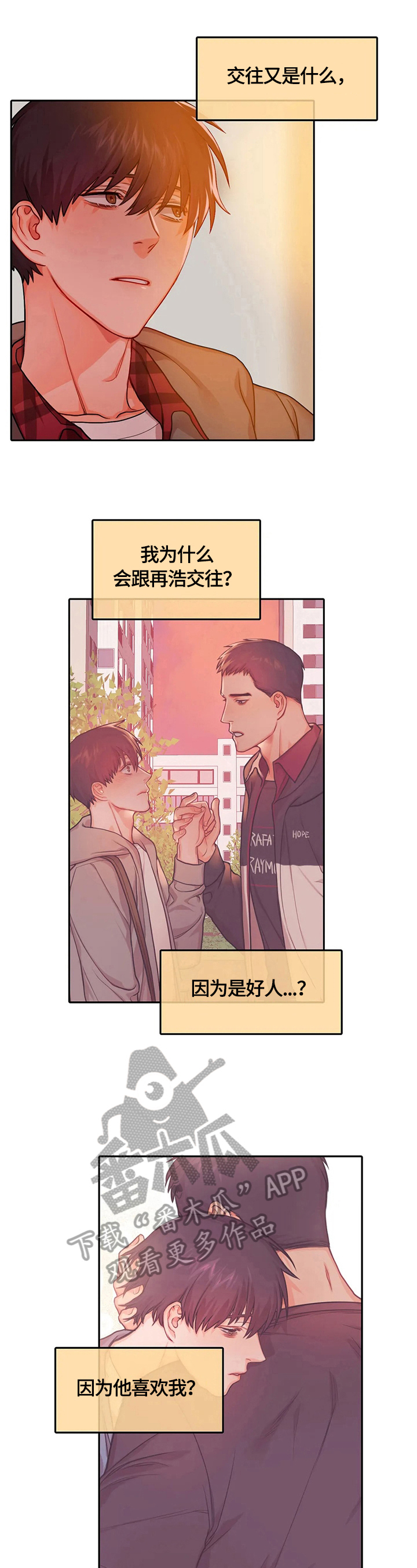 第26话2