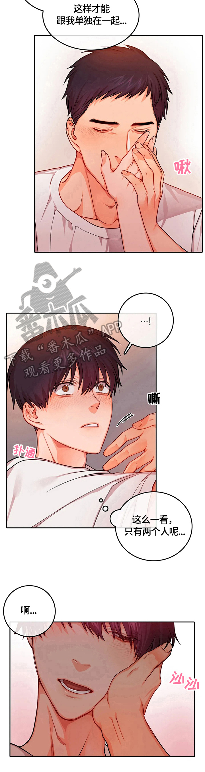 第26话6