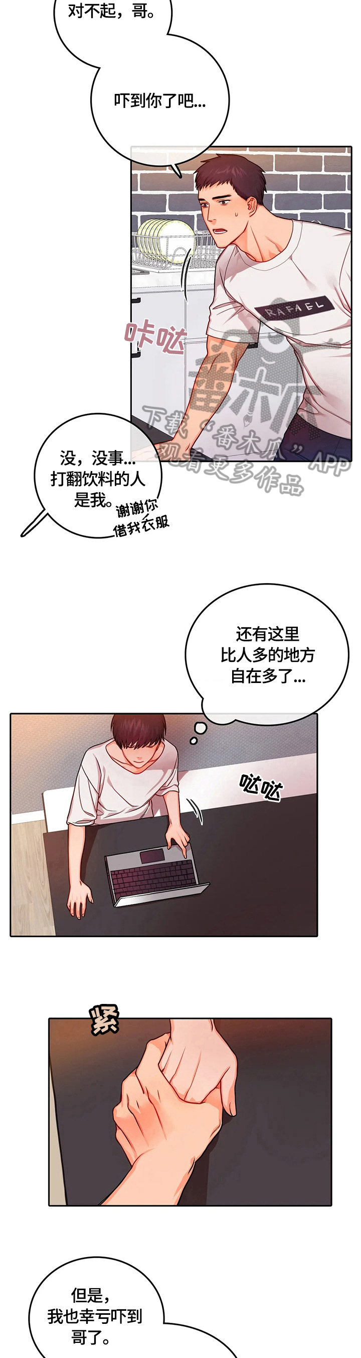 第26话5