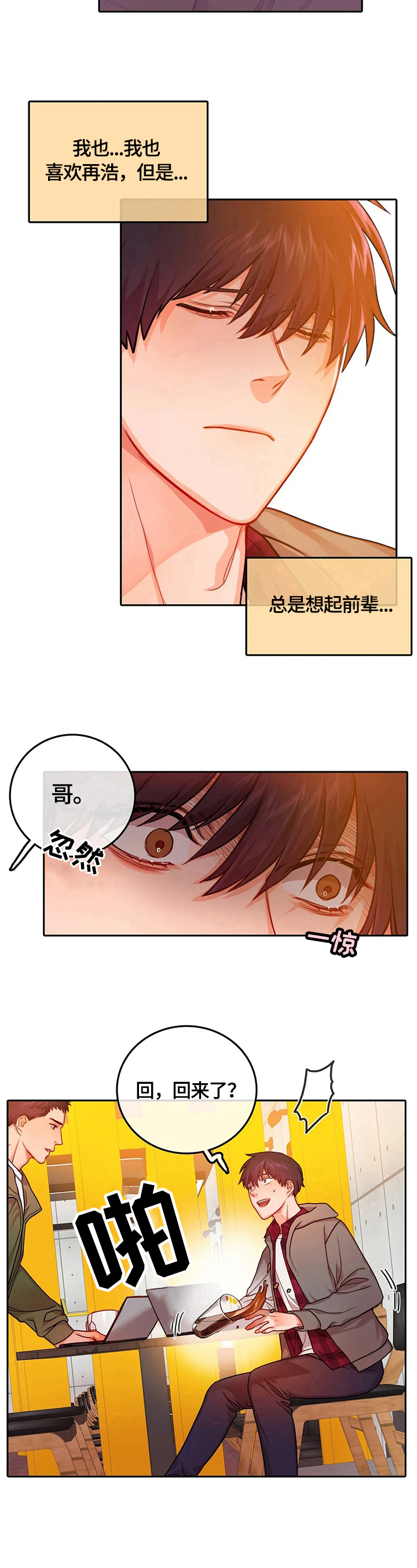 第26话3