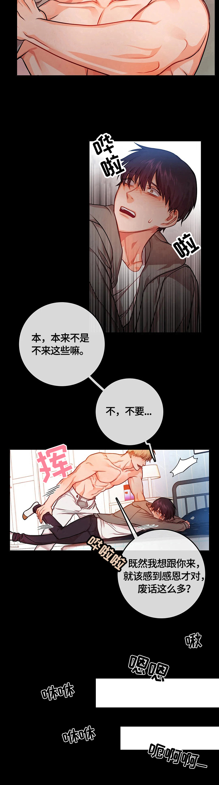 第25话3