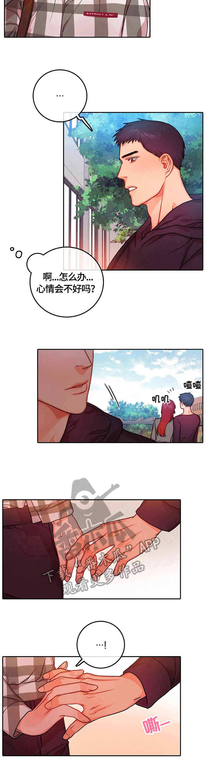 第25话11