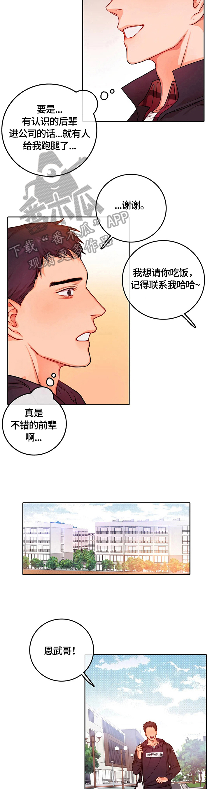 第25话8