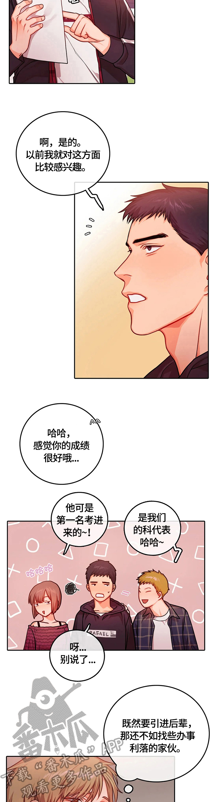 第25话6