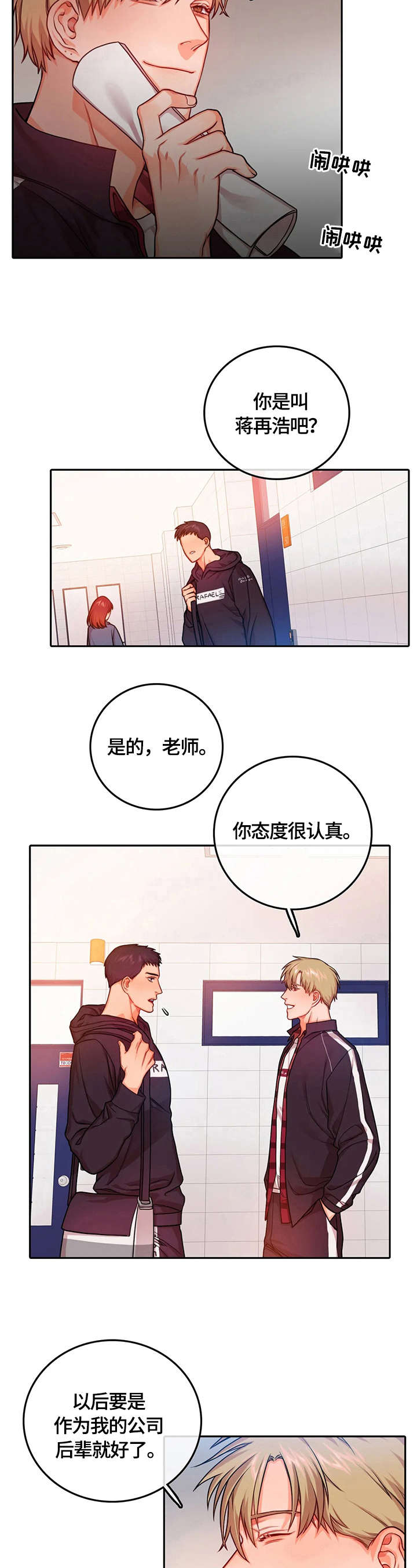 第25话7