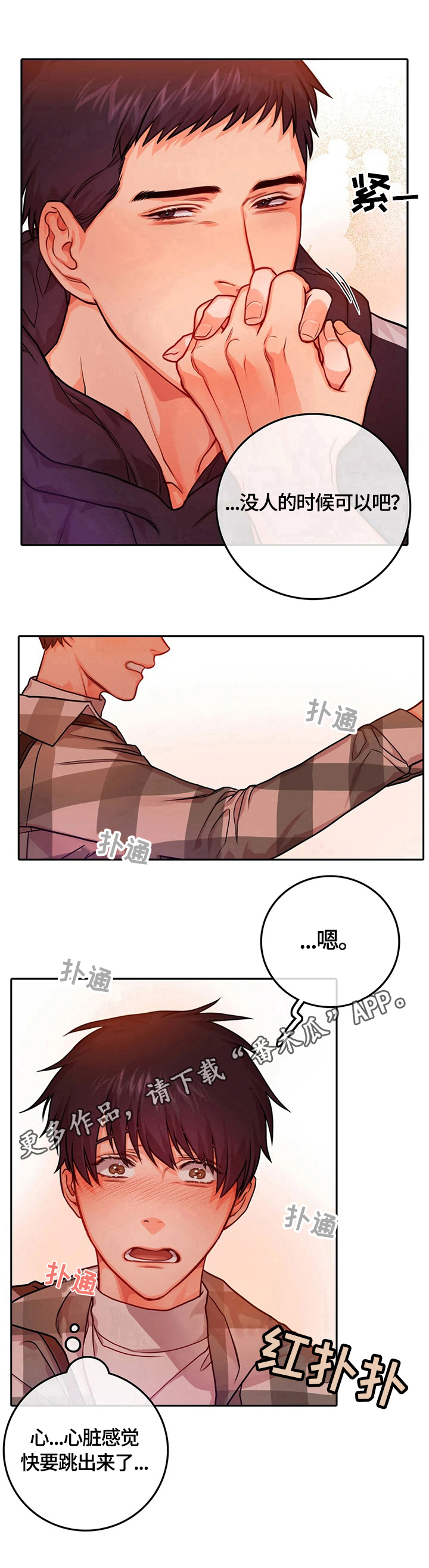 第25话12
