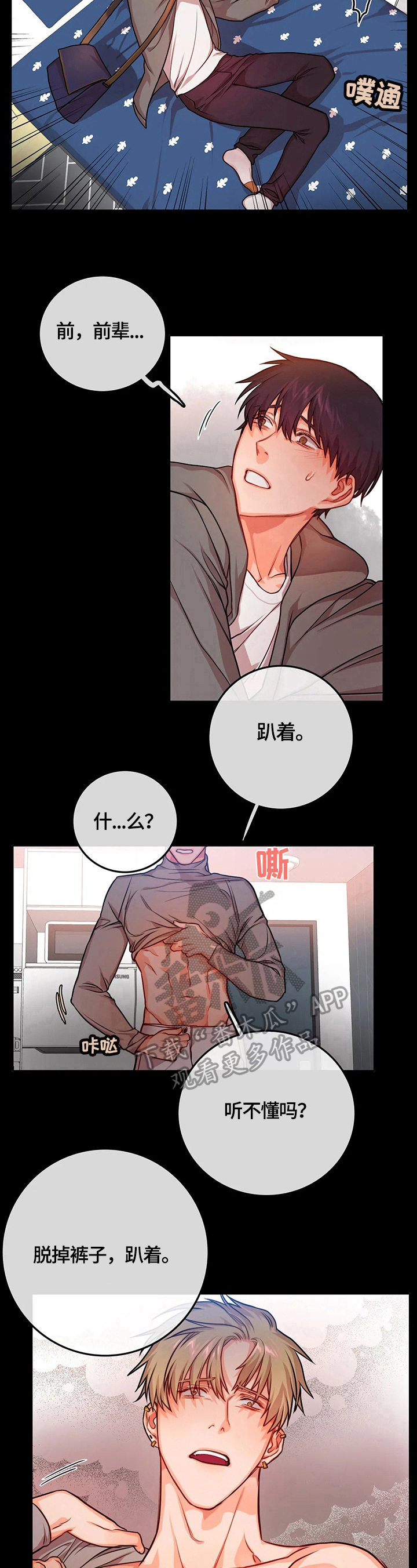 第25话2