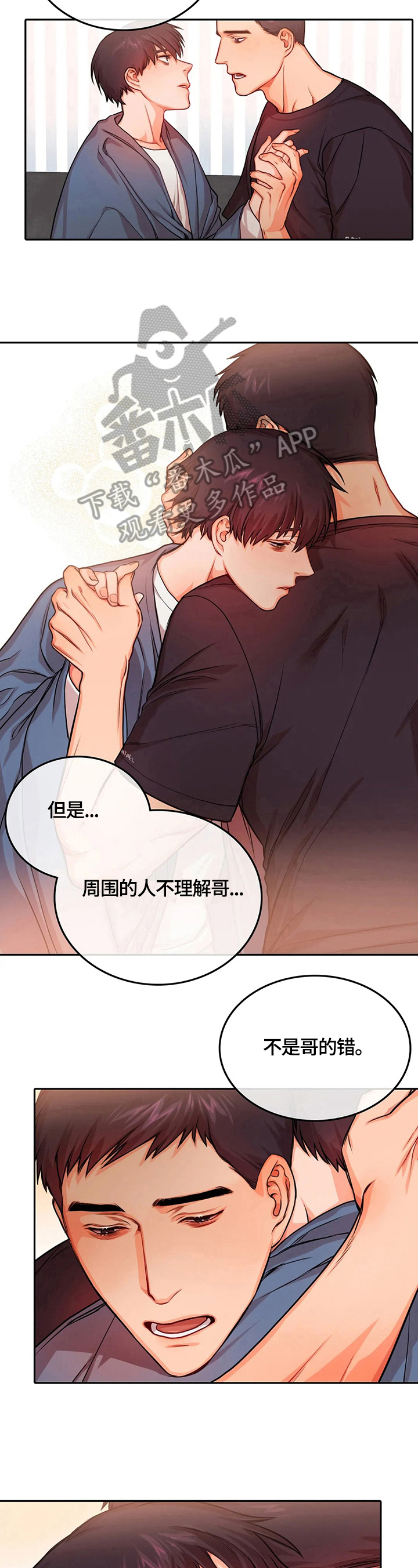 第24话3