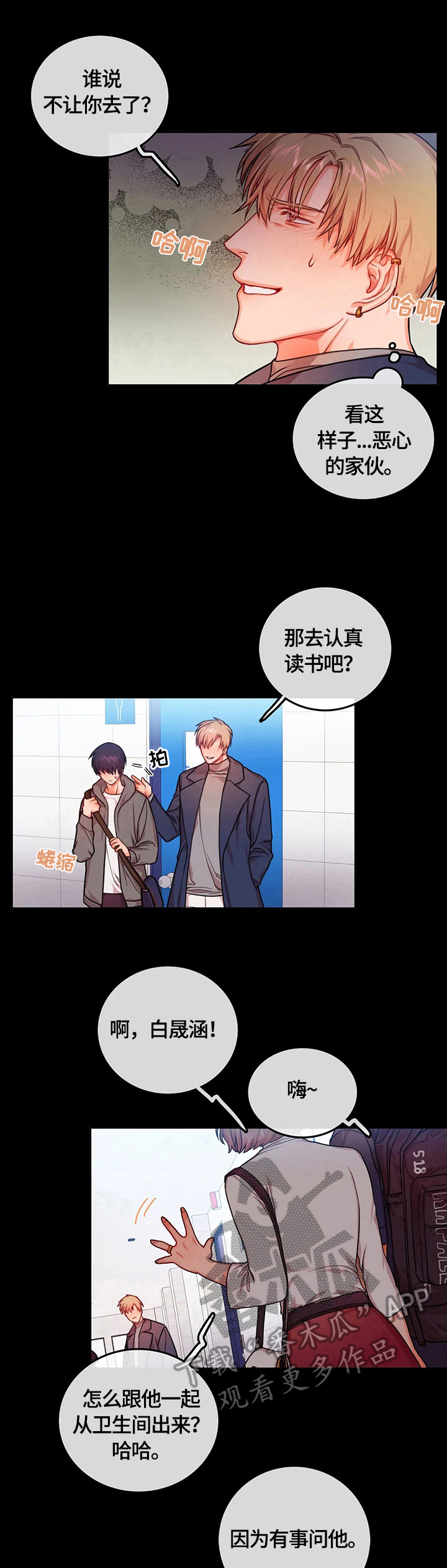 第24话6
