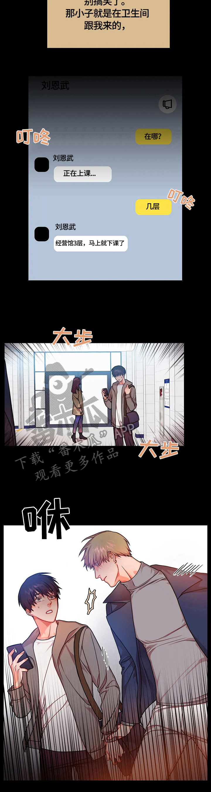 第24话12