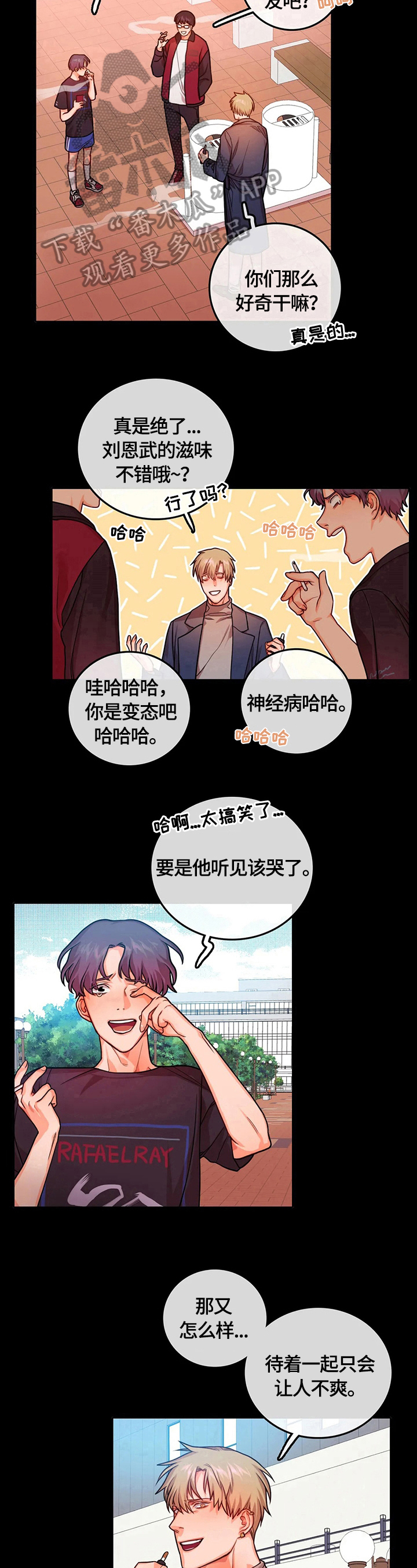 第24话8